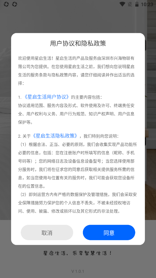 星启生活3