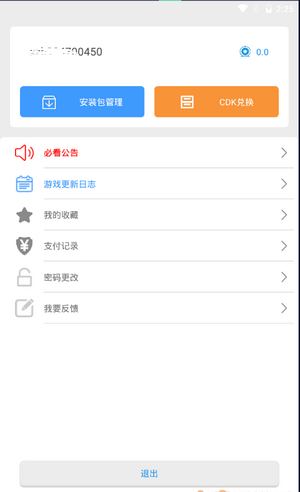 冷月白狐宝盒3