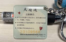 天府通如何添加银行卡