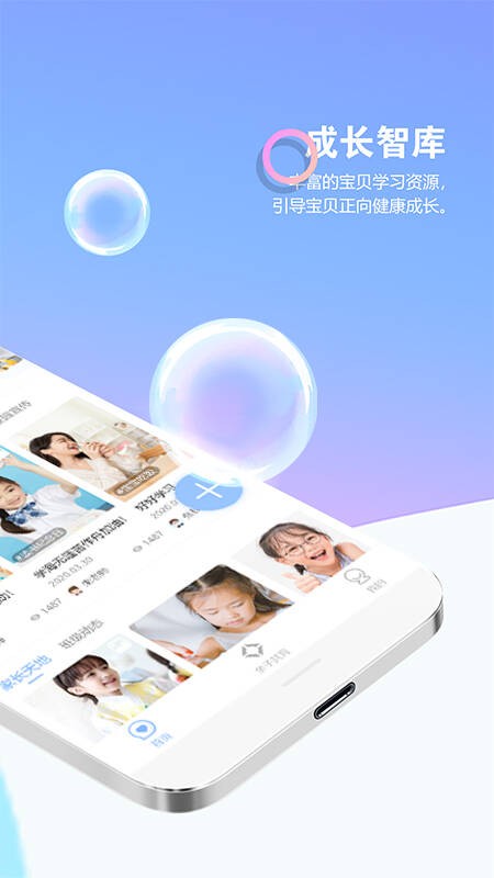 瞧贝家长1