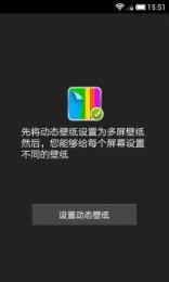 多屏壁纸安卓版