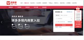 拼多多如何开店