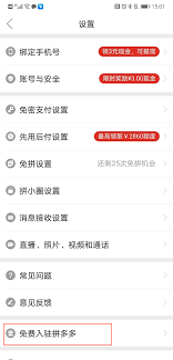 拼多多如何开店