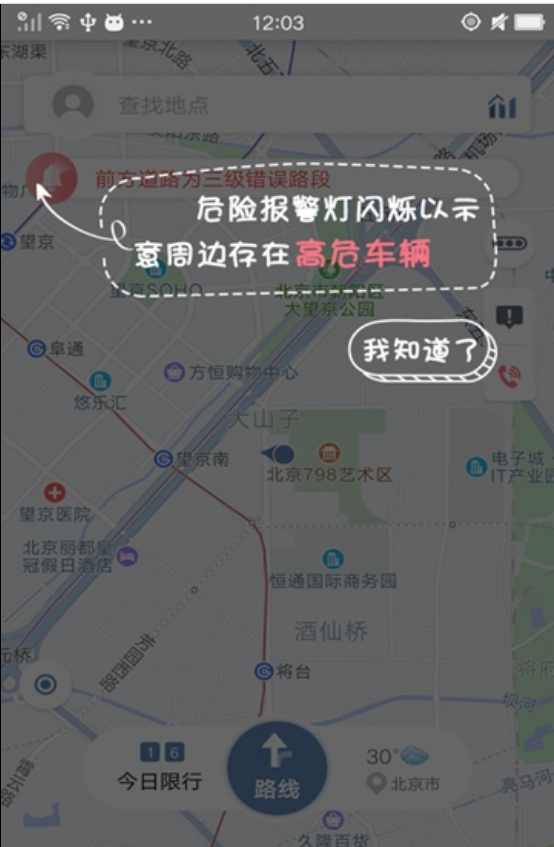 众泰智行3