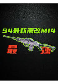 三角洲行动S4赛季G3战斗步枪如何稳定爆头改枪