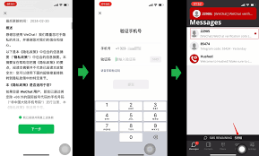如何开通微信