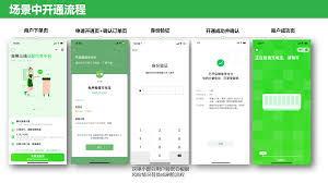 如何开通微信