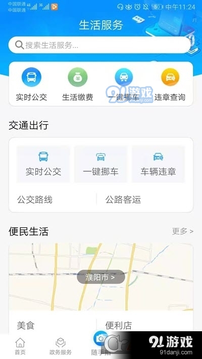 i濮阳实名认证2