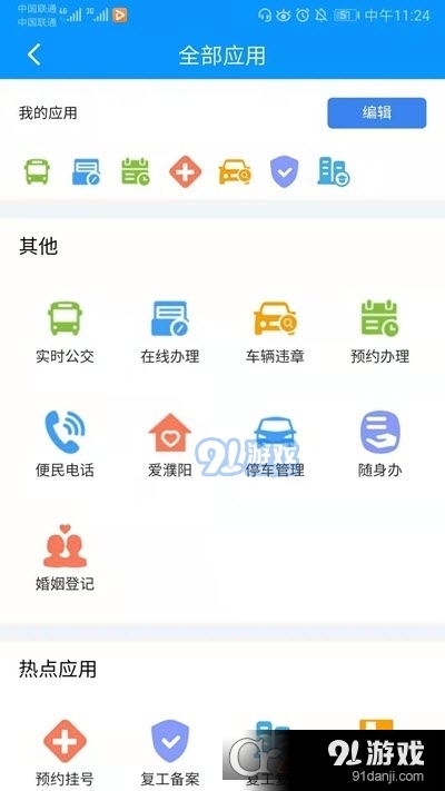 i濮阳实名认证3