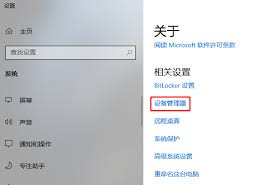 win10设备管理器在哪里
