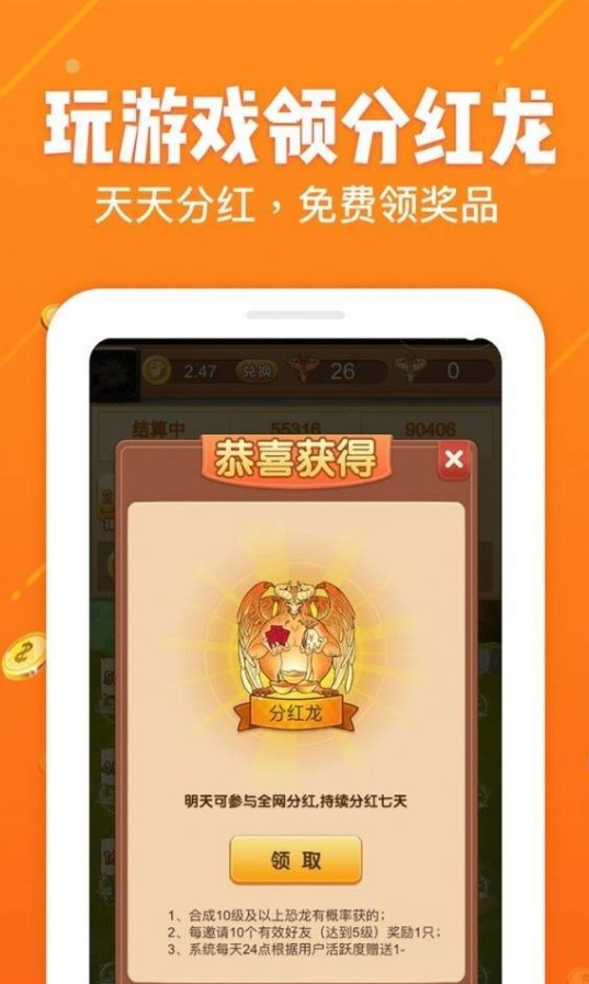 恐龙多多2