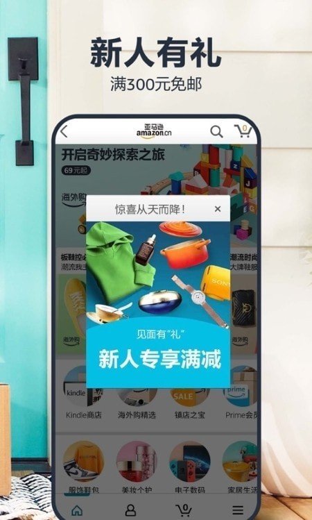 亚马逊商店1