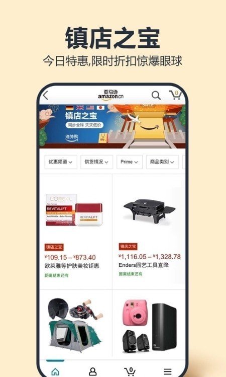 亚马逊商店4
