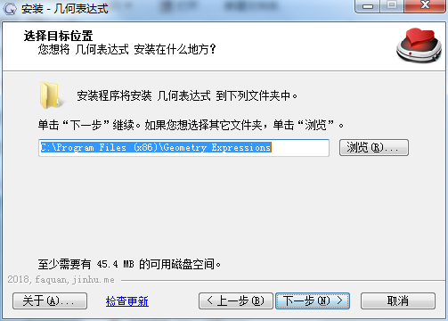 几何表达式