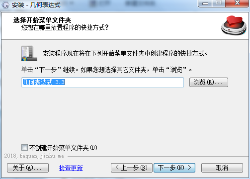 几何表达式