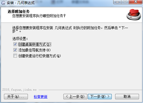 几何表达式