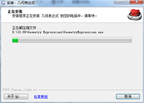 几何表达式