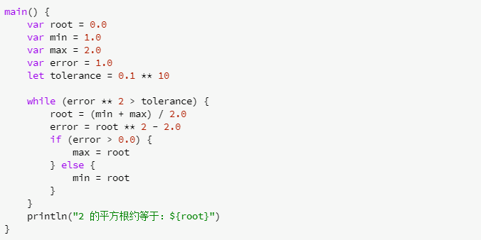 仓颉编程语言3