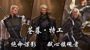 DNF特工VP怎么挑选