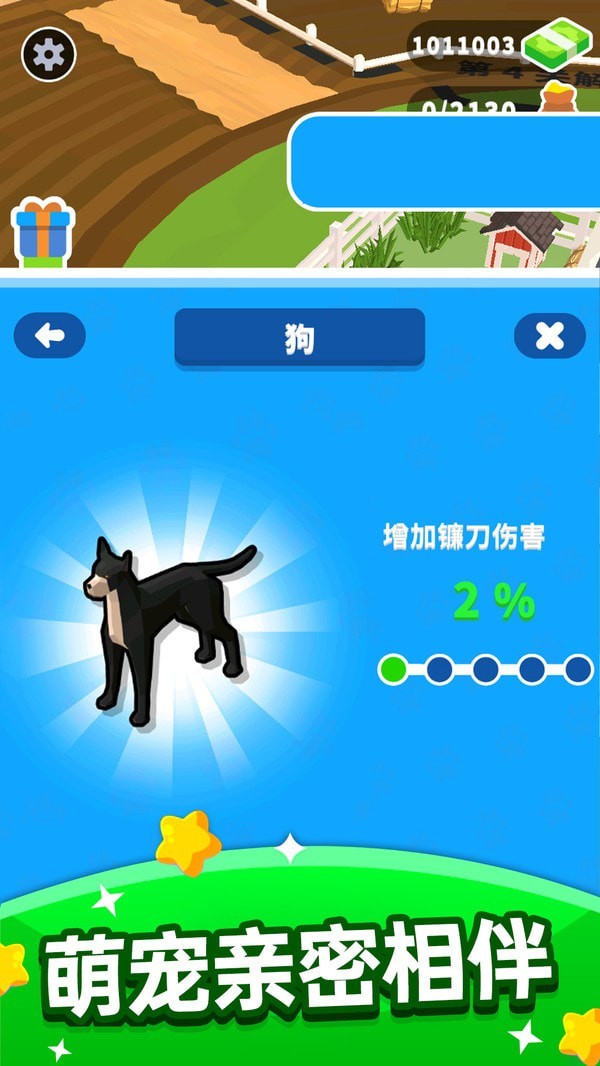 疯狂割草机4