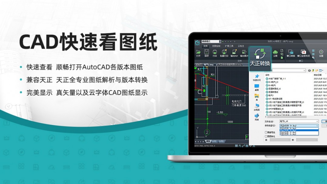 浩辰CAD看图2