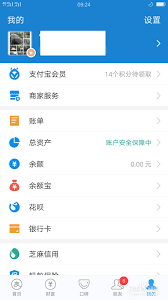 怎样开通支付宝余利宝