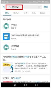 怎样开通支付宝余利宝