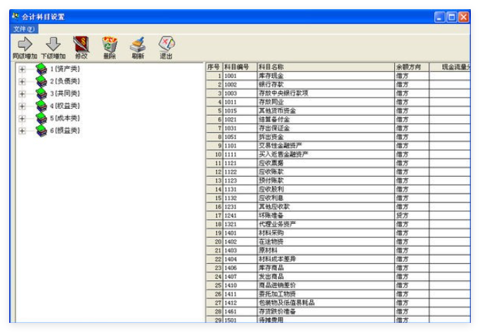 E8出纳管理软件2