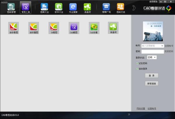 CAD看图说话1