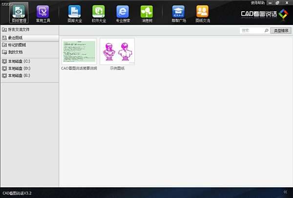 CAD看图说话2