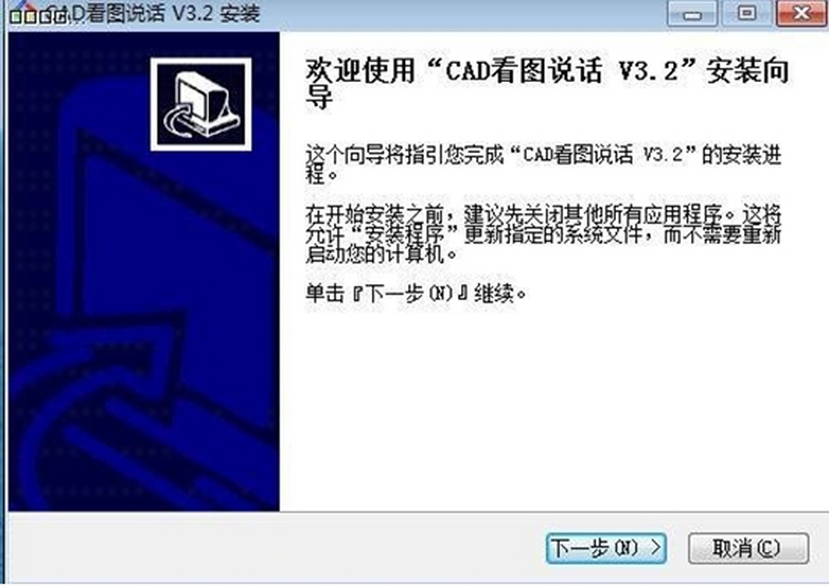 CAD看图说话