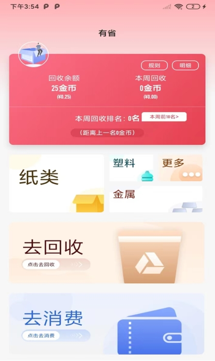 有省生活3