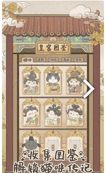 皇宫里的猫正式版1