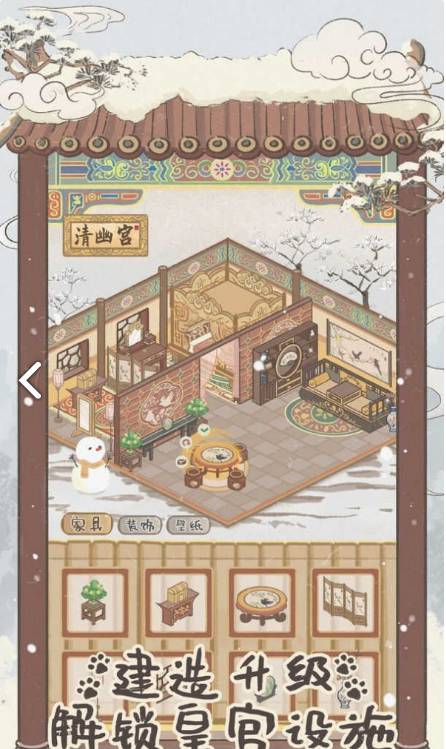 皇宫里的猫正式版4