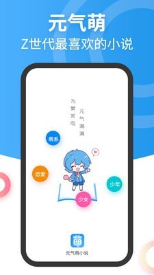 元气萌1