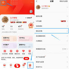 全民K歌如何设置隐身访问
