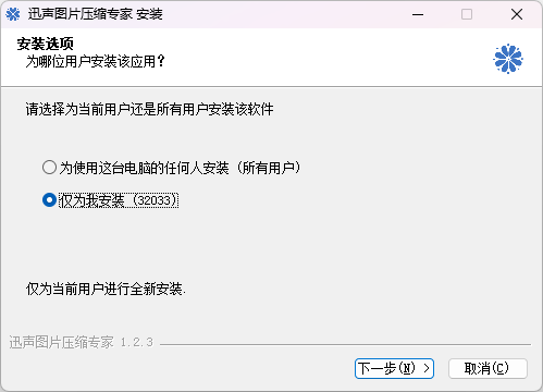 迅声图片压缩专家