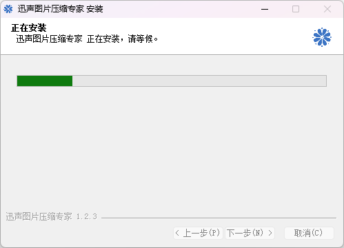 迅声图片压缩专家