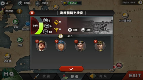 钢铁军团帝国荣光
