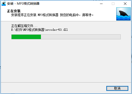 MP格式转换器4