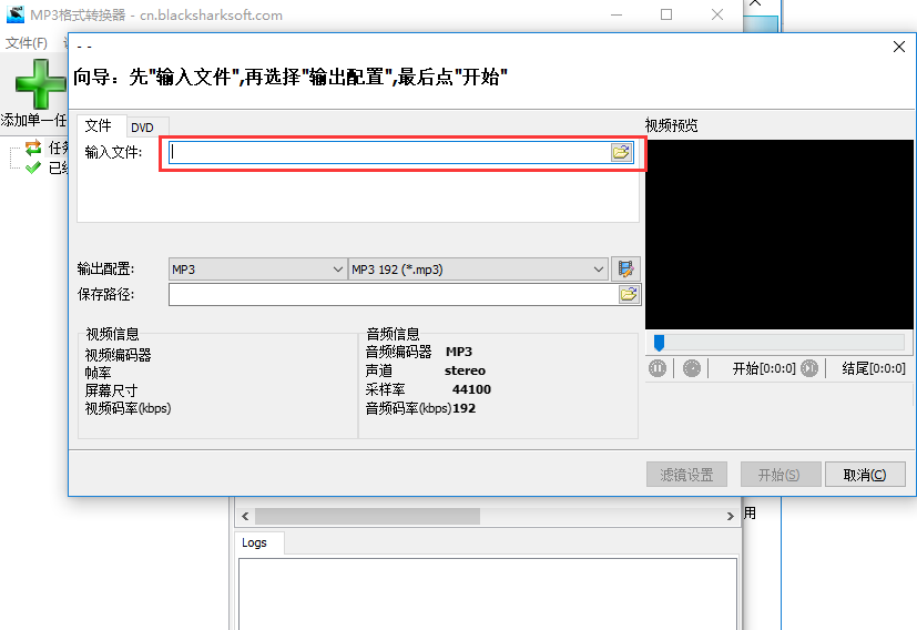 MP格式转换器6