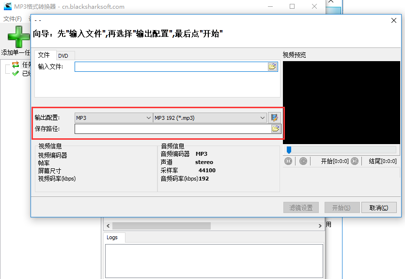 MP格式转换器7