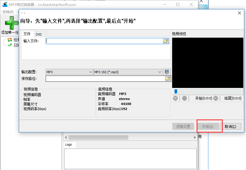MP格式转换器8