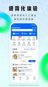 菜鸟裹裹怎么查快递