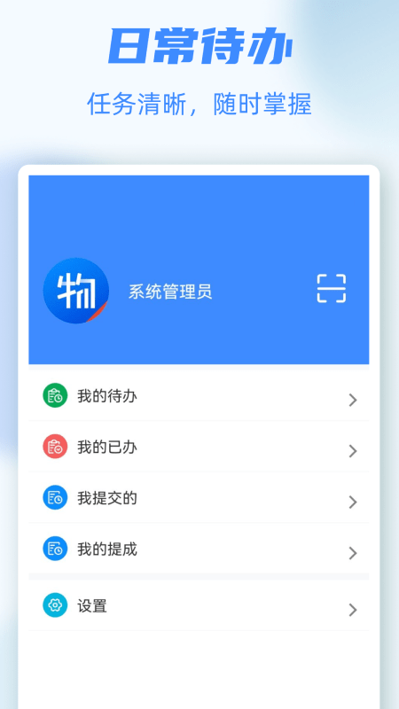 物业号PRO4