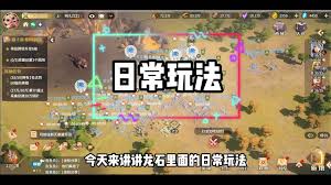 杖剑传说鲸背岛地图怎么介绍及开启