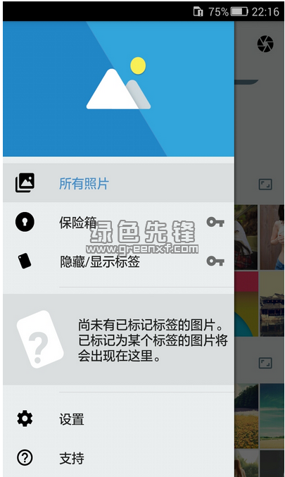Focus Premium(安卓聚焦相册)V1.2.2 中文1