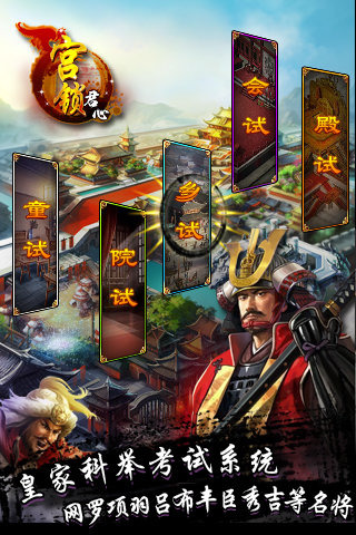 三宫六院2