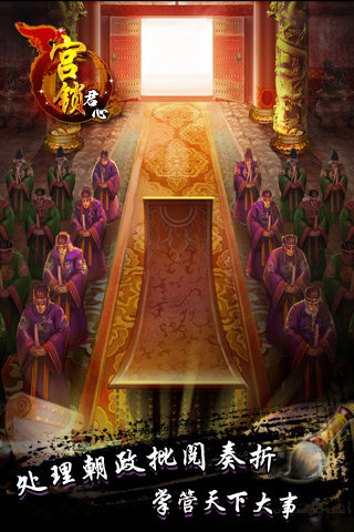 三宫六院4