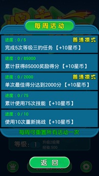 爆走星星4